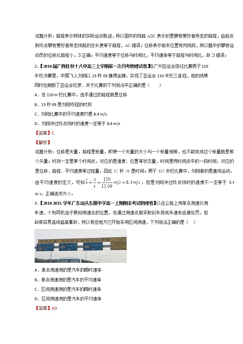 高中物理必修一全套教案02