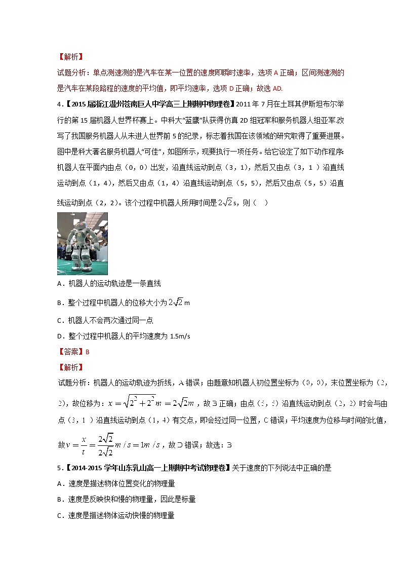 高中物理必修一全套教案03