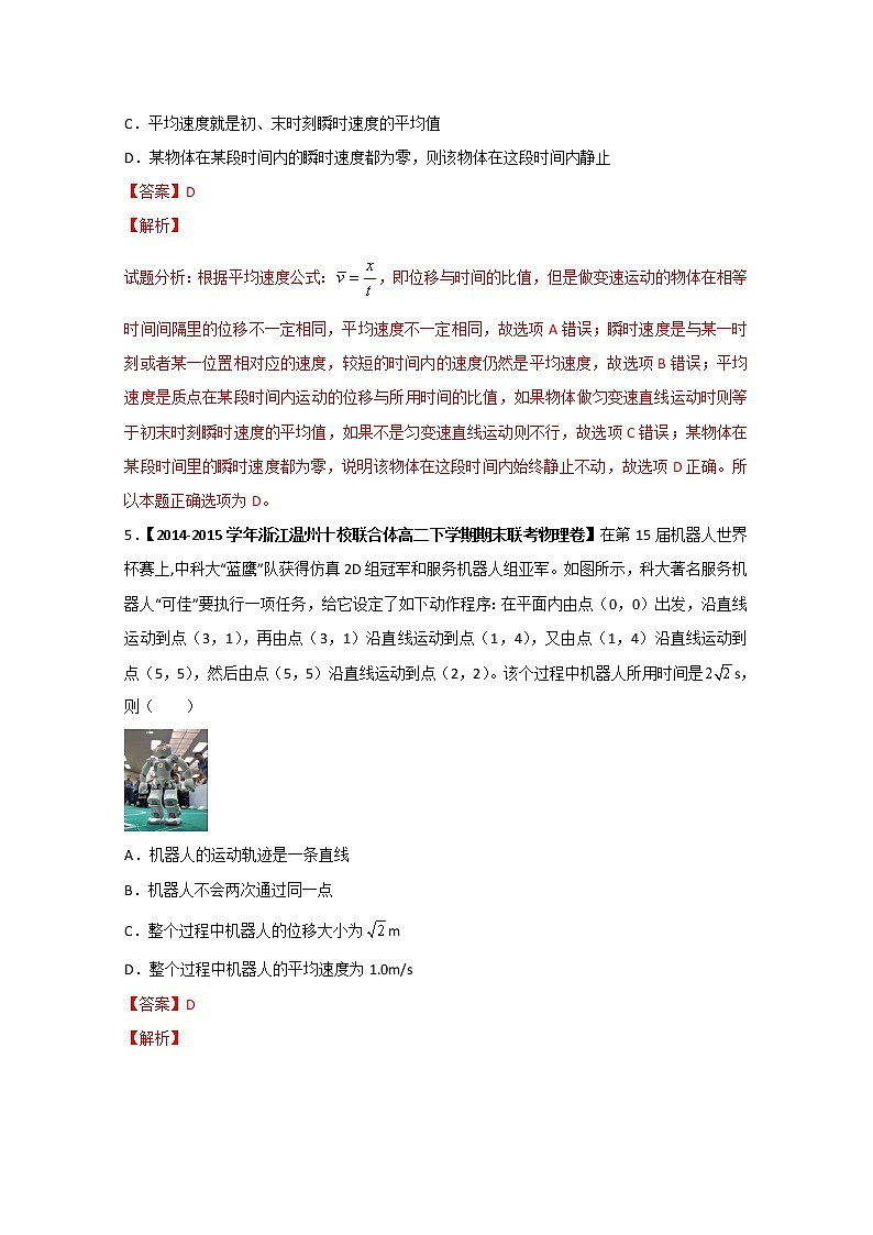 高中物理必修一全套教案03