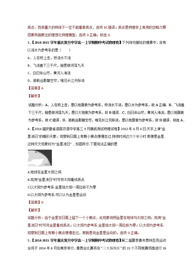 高中物理必修一全套教案02