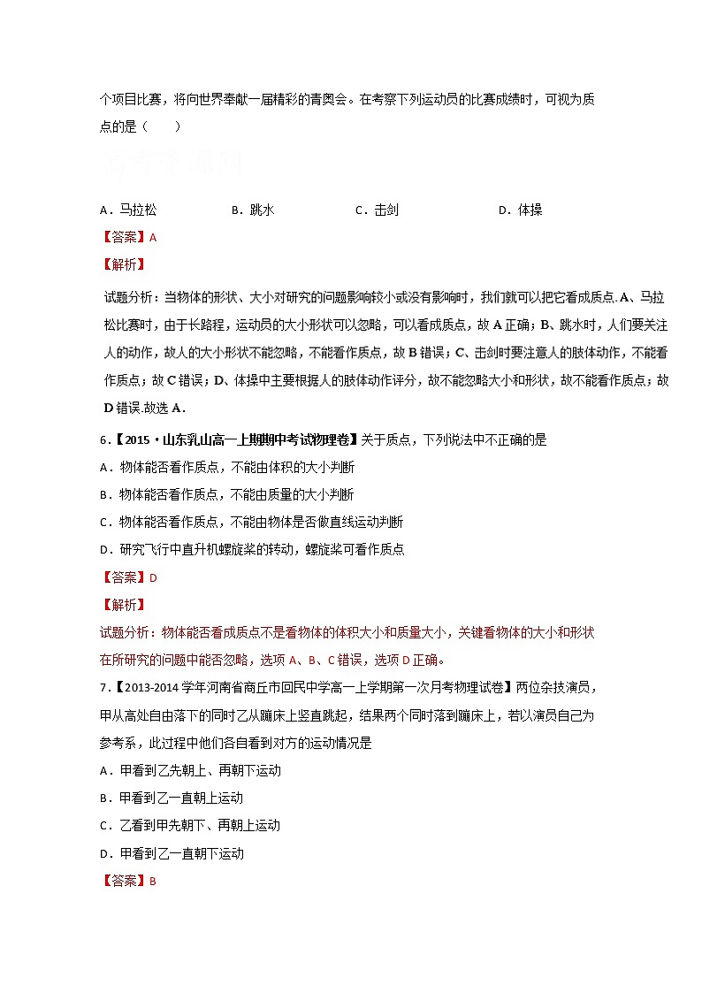 高中物理必修一全套教案03