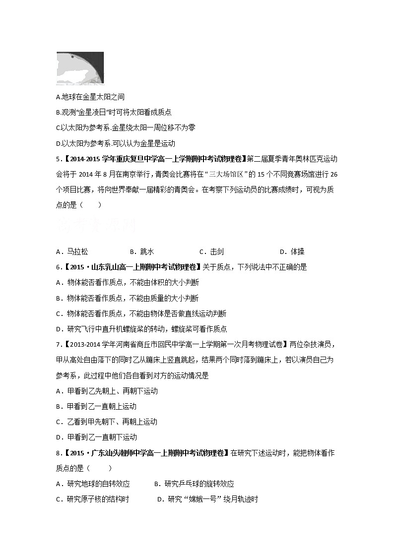 高中物理必修一全套教案02