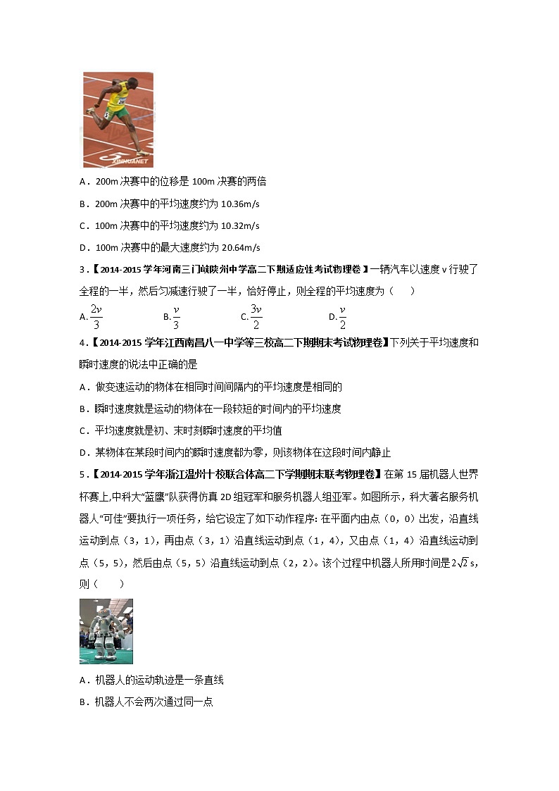 高中物理必修一全套教案02