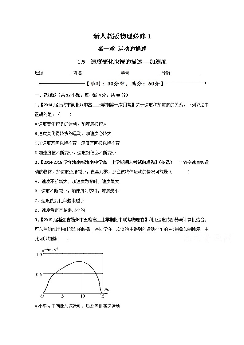 高中物理必修一全套教案01