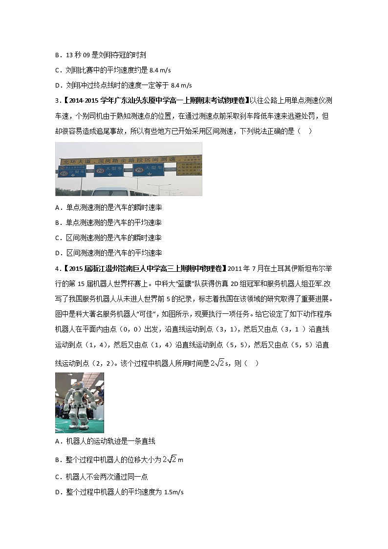 高中物理必修一全套教案02