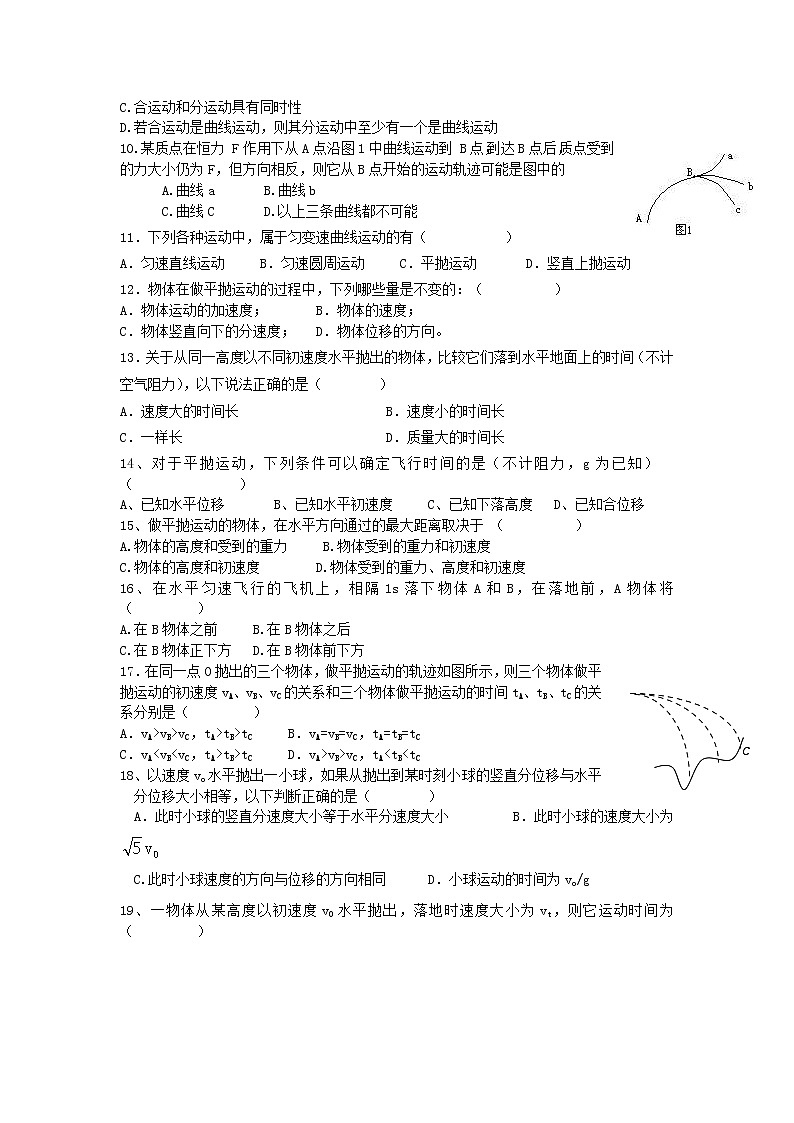 高一物理必修二第五章曲线运动单元检测题之二(含详细解答)02