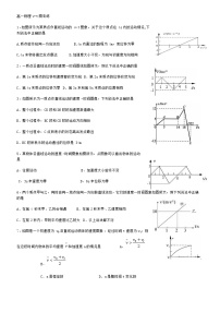 高中物理必修一第一章v-t图像的应用