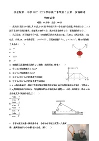 2020-2021学年黑龙江省佳木斯市佳木斯第一中学高二下学期6月第一次调研考试题 物理 （Word版）