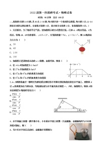 黑龙江省佳木斯市佳木斯第一中学2020-2021学年高二下学期6月第一次调研考试题 物理 PDF版含答案