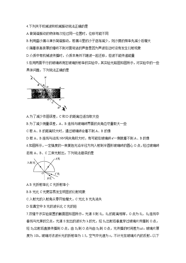 山西省怀仁市2020-2021学年高二下学期期中考试+物理+答案 (word版)02