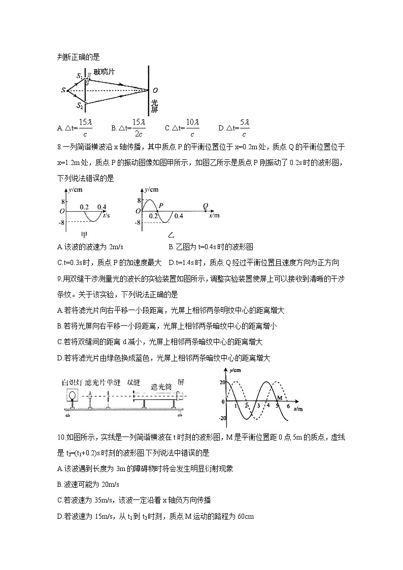 山西省怀仁市2020-2021学年高二下学期期中考试+物理+答案 (word版)03