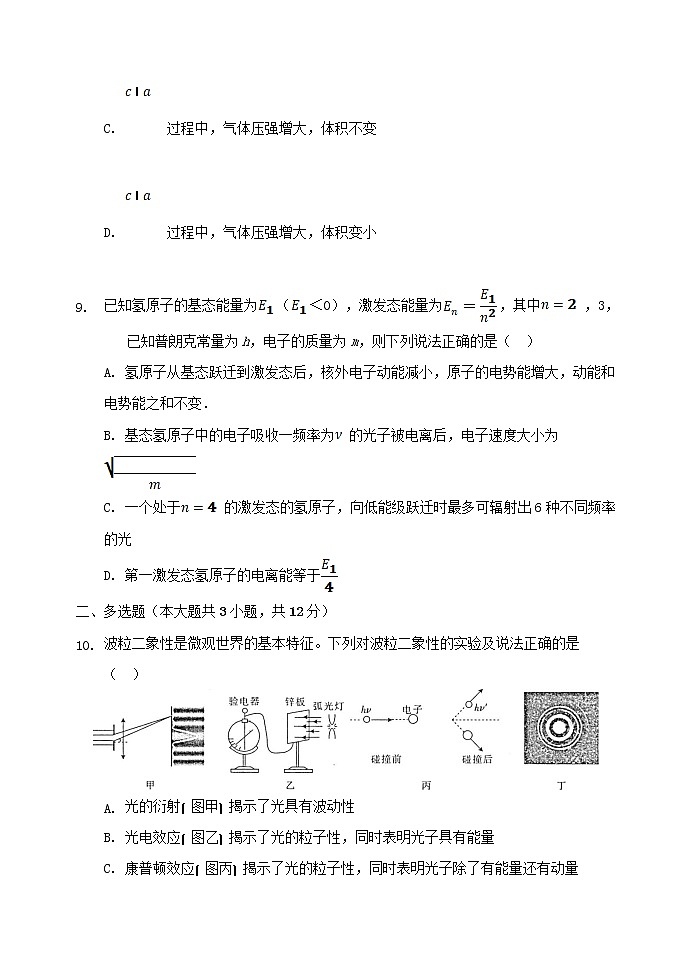 甘肃省天水市一中2020-2021学年高二下学期第二阶段（期中）考试物理试题+答案03