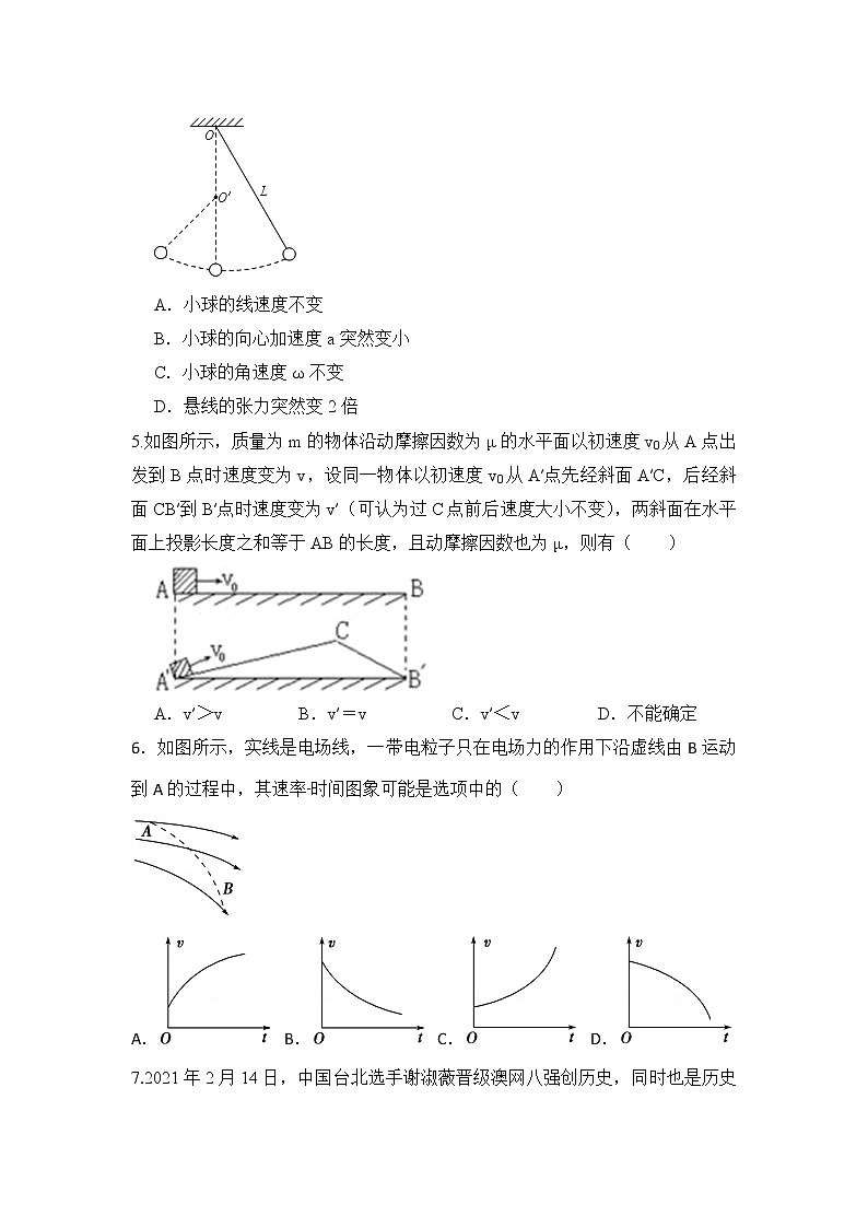 辽宁省六校协作体2020-2021学年高一下学期6月第三次联考物理试卷+答案02