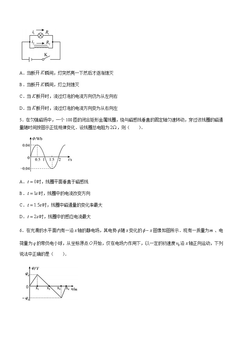 安徽省合肥北城新区衡安学校2020-2021学年高二下学期6月第四次调研考试物理试题+答案03