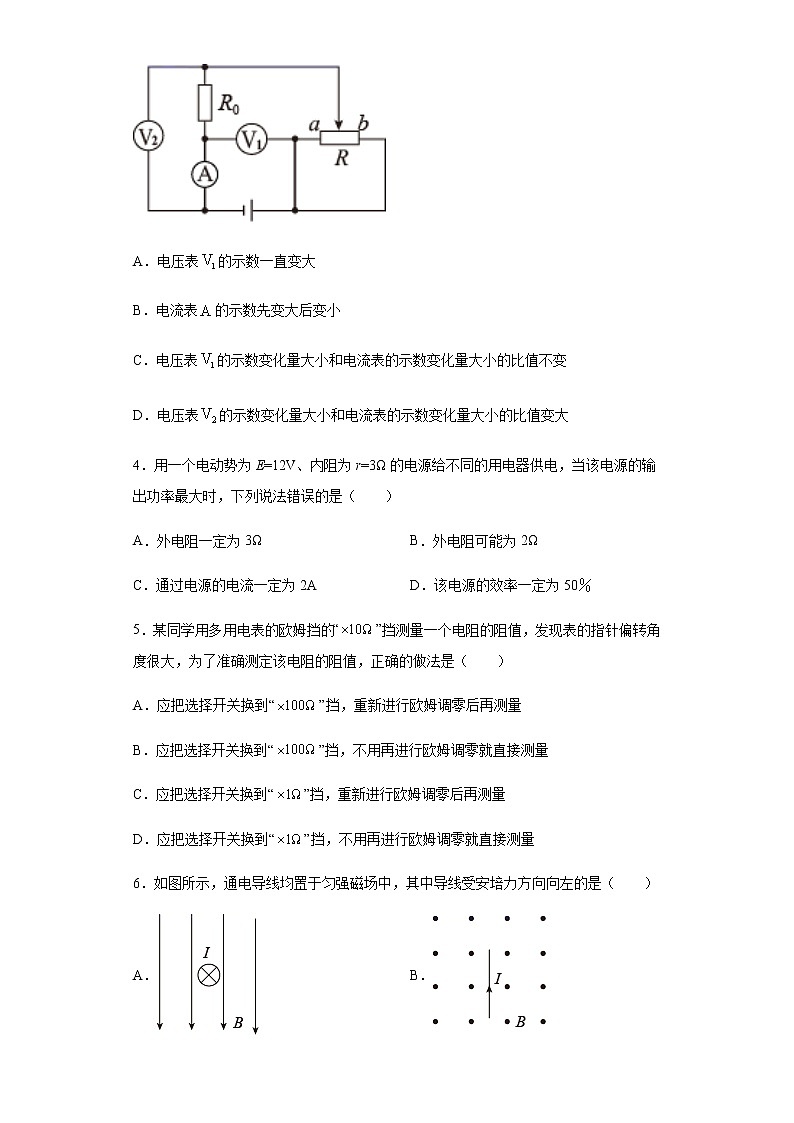 2020-2021学年江苏省盐城市东台创新高级中学高二下学期3月份月检测物理试题 解析版02