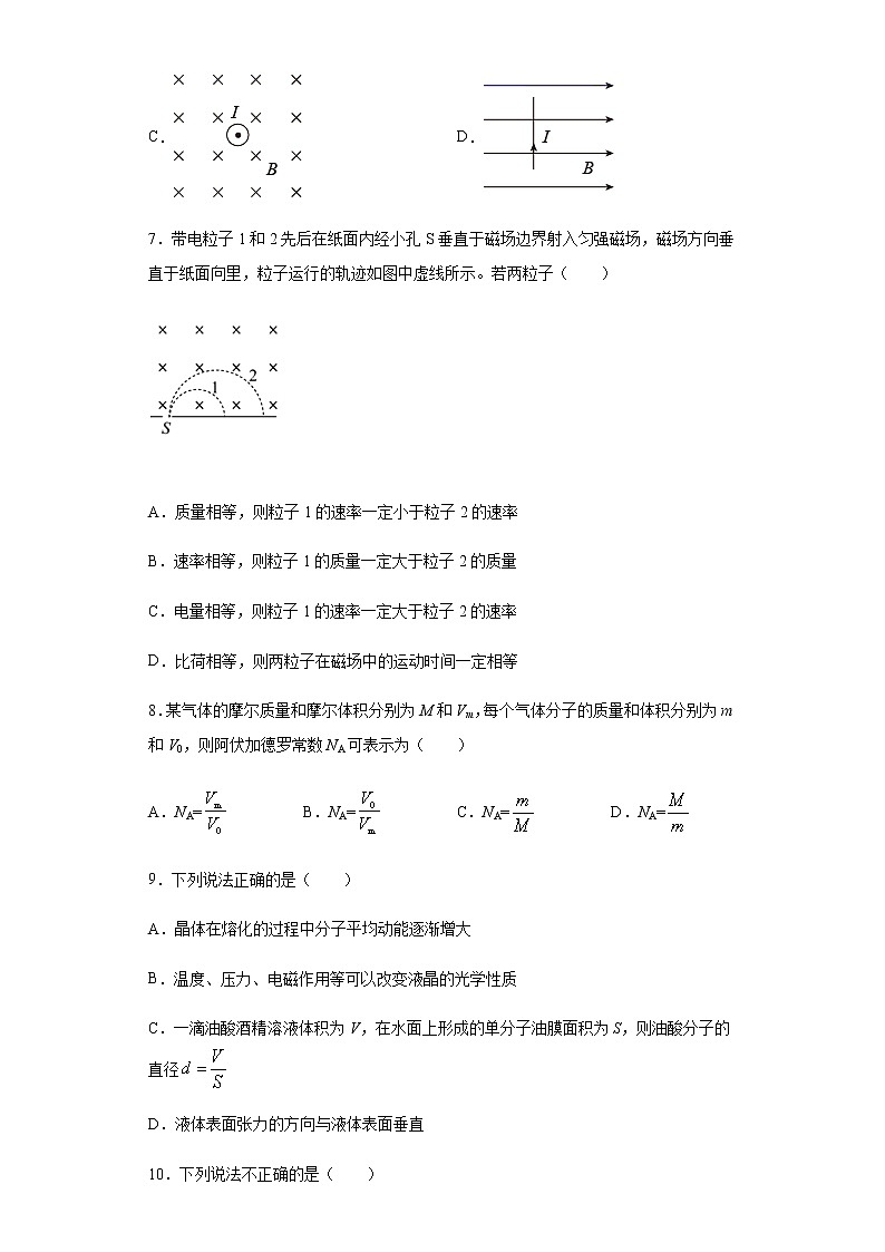 2020-2021学年江苏省盐城市东台创新高级中学高二下学期3月份月检测物理试题 解析版03