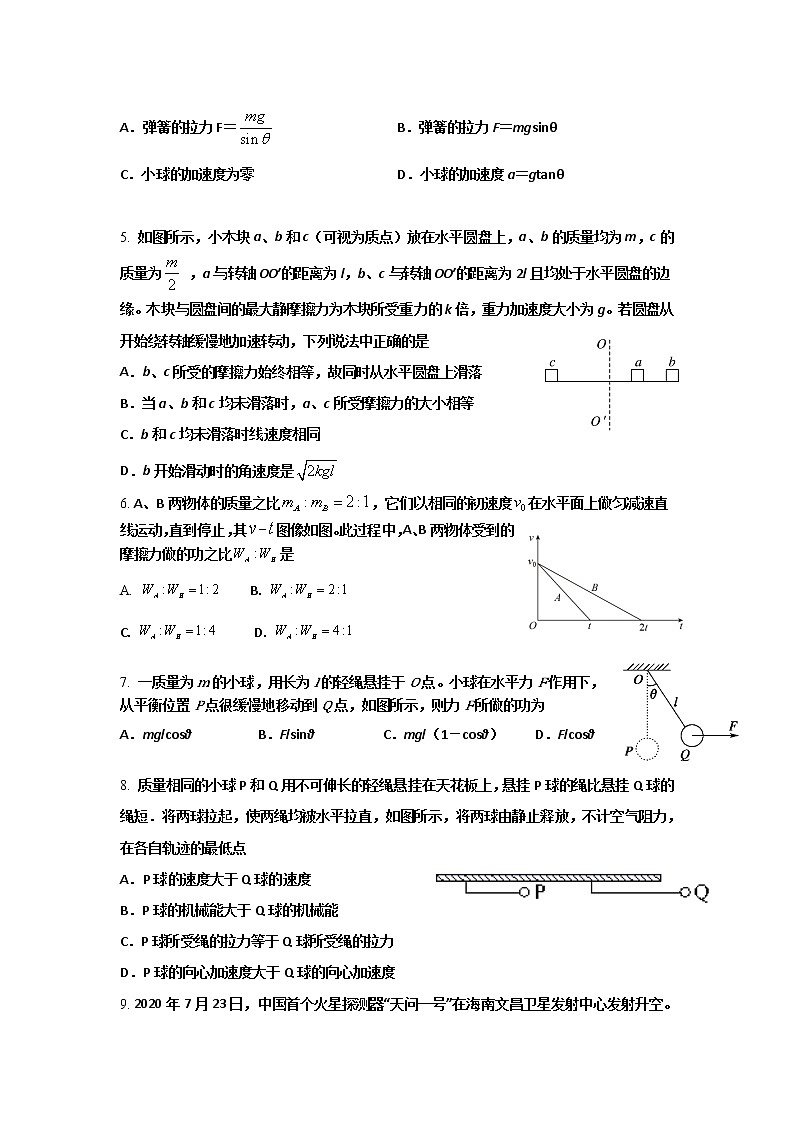 2020-2021学年云南省玉溪市一中高一下学期第二次月考物理试题02