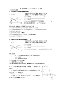 人教版 (2019)3 位置变化快慢的描述——速度综合训练题