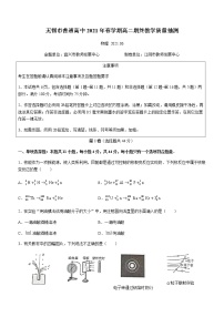 江苏省无锡市2020-2021学年高二下学期期终教学质量抽测物理试题+答案 （word版）