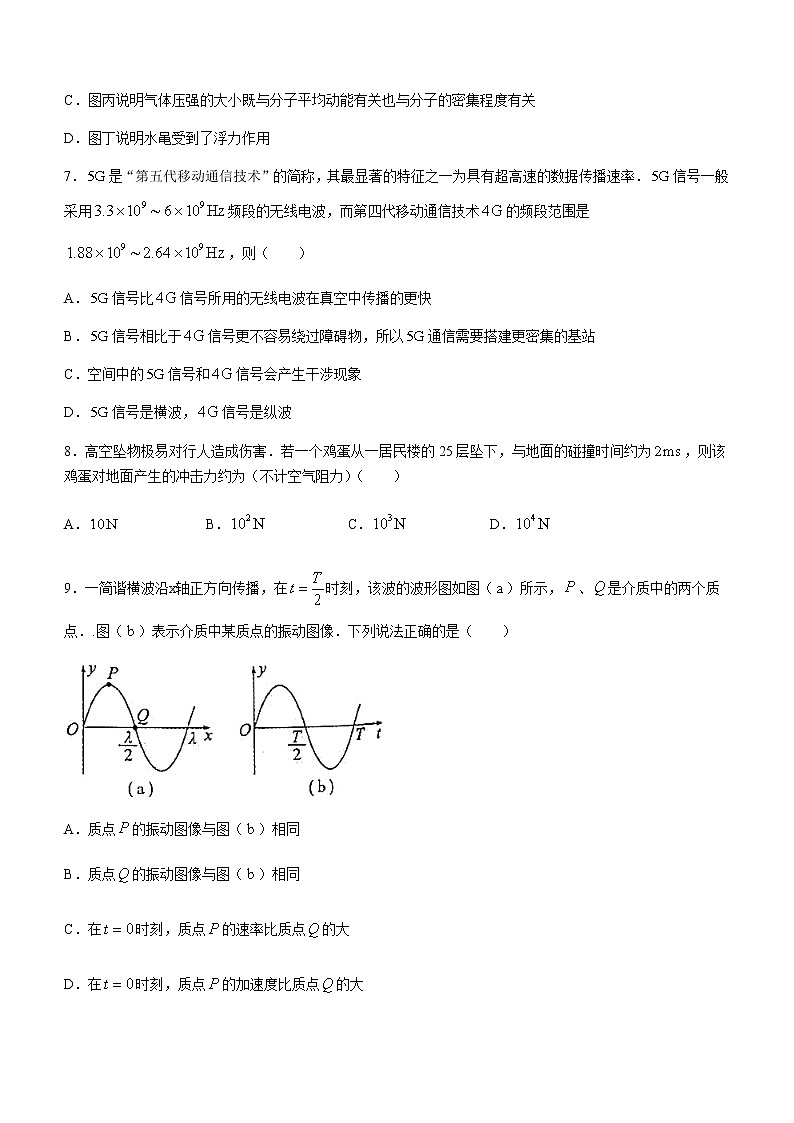 江苏省无锡市2020-2021学年高二下学期期终教学质量抽测物理试题+答案 （word版）03