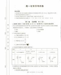 2020-2021学年云南省大理市部分学校高一下学期6月月考化学试题 PDF版