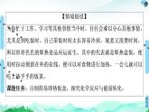 第1章 章末復(fù)習(xí)課 課件 【新教材】人教版（2019）高中化學(xué)選擇性必修1(共14張PPT)