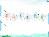 第3章 章末復(fù)習(xí)課 課件 【新教材】人教版（2019）高中化學(xué)選擇性必修1(共16張PPT)