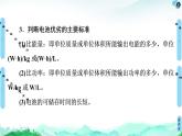 第4章 第1节 第2课时　化学电源 课件 【新教材】人教版（2019）高中化学选择性必修1(共66张PPT)