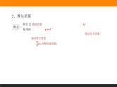 高中化学苏教版必修第一册：1.2.1+物质的量(课件+教案)