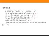 高中化学苏教版必修第一册：1.2.1+物质的量(课件+教案)