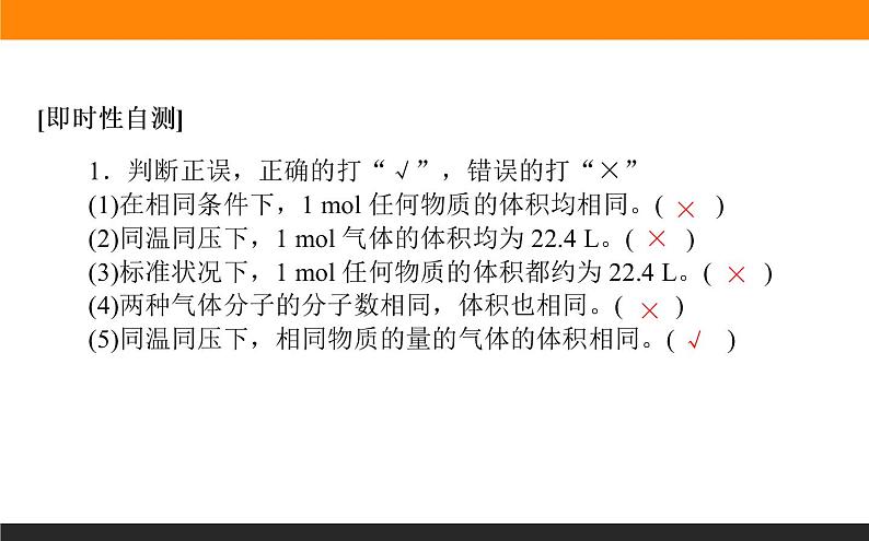 高中化学苏教版必修第一册：1.2.2+气体摩尔体积(课件+教案)06