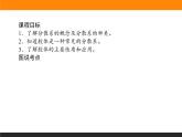 高中化学苏教版必修第一册：1.3.1+分散系及其分类(课件+教案)