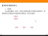 高中化学苏教版必修第一册：1.3.1+分散系及其分类(课件+教案)