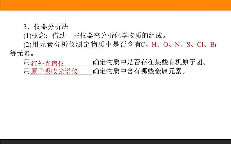 高中化学苏教版必修第一册：2.1.3+物质的检验(课件）04