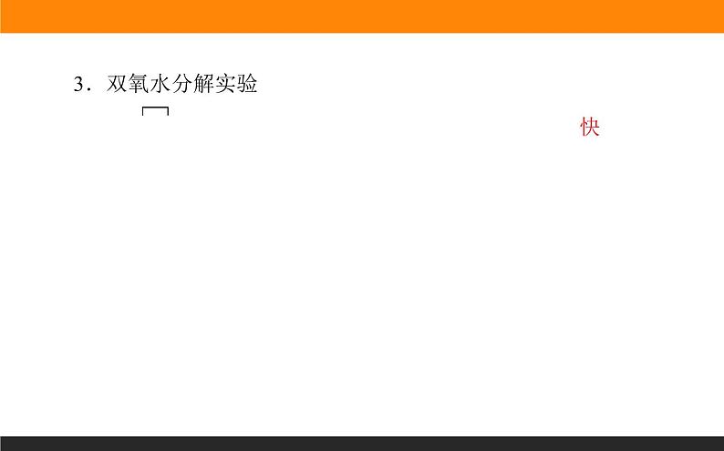 高中化学苏教版必修第一册：2.1.3+物质的检验(课件）07