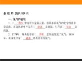高中化学苏教版必修第一册：3.1.1+氯气的发现与制备(课件+教案)
