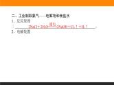 高中化学苏教版必修第一册：3.1.1+氯气的发现与制备(课件+教案)