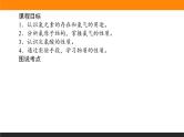 高中化学苏教版必修第一册：3.1.2+氯气的性质及应用(课件+教案)