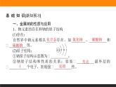 高中化学苏教版必修第一册：3.2.1+钠的性质与制备(课件+教案)