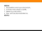 高中化学苏教版必修第一册：3.2.3+离子反应(课件+教案)