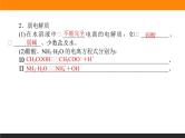高中化学苏教版必修第一册：3.2.3+离子反应(课件+教案)