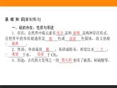 高中化学苏教版必修第一册：4.1.1+二氧化硫的性质和应用(课件+教案)