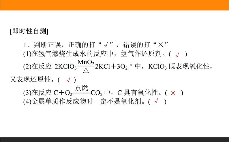 高中化学苏教版必修第一册：4.2.2+氧化还原反应方程式的配平(课件+教案)05