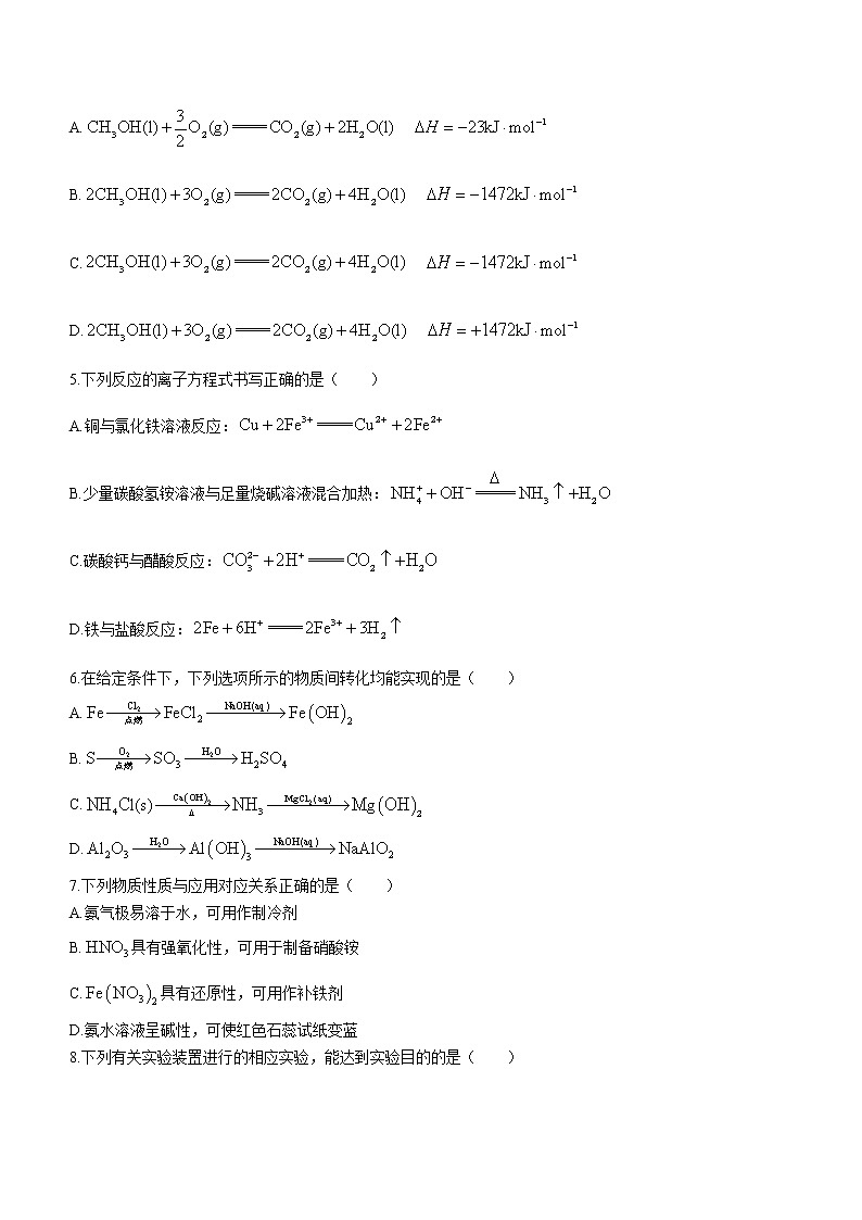 2020-2021学年江苏省宿迁市高一下学期期末考试化学试题02