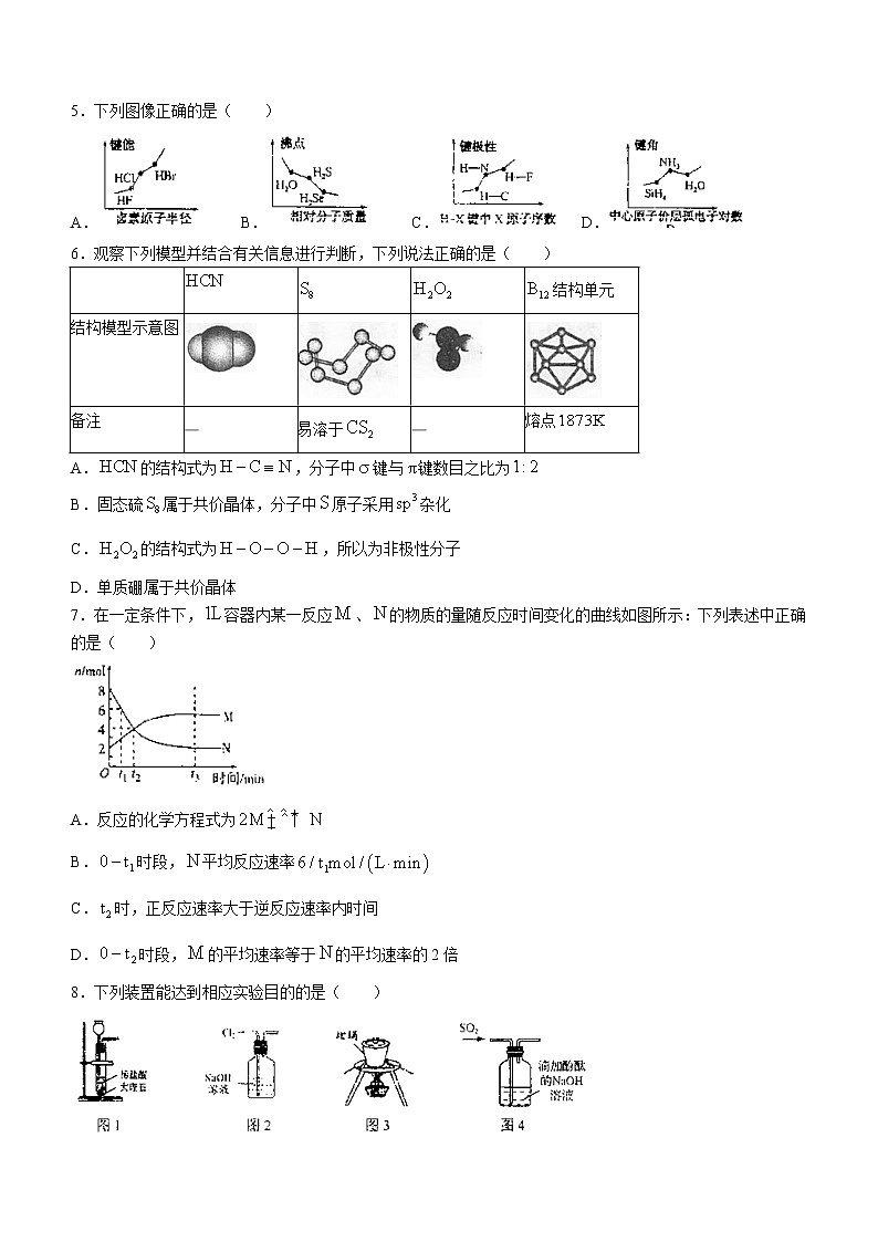 2020-2021学年江苏省泰州中学高一下学期期末考试化学试题02