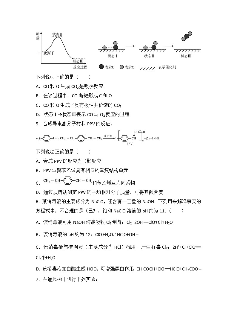 2015年北京市高考化学试卷第2页