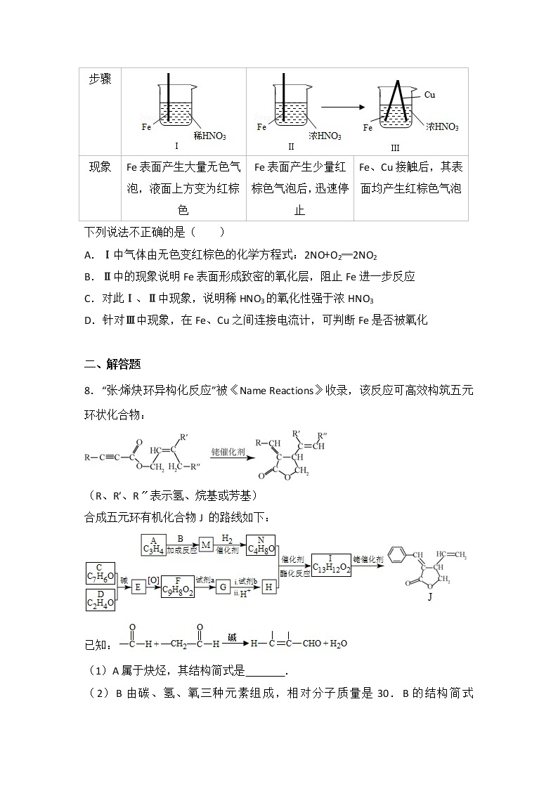 2015年北京市高考化学试卷03