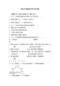 2015年福建省高考化学试卷