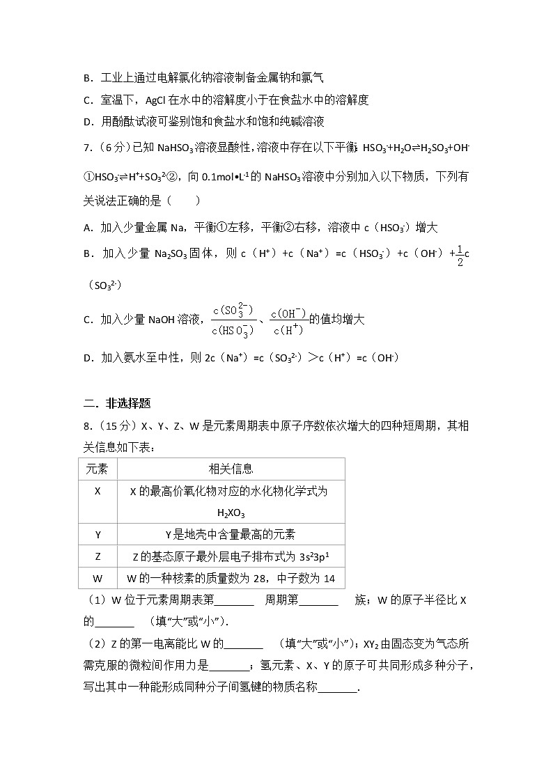 2013年安徽省高考化学试卷第3页