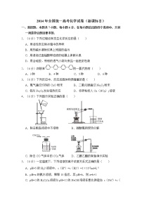 2014年全国统一高考化学试卷（新课标ⅱ）（含解析版）